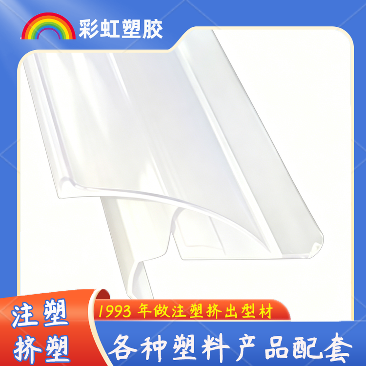 源头挤塑厂弧形护栏灯型材 明装遮光 LED 灯罩 室内外氛围灯带塑料外壳可裁切