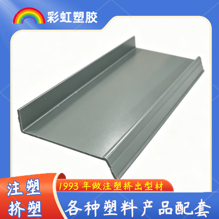 灰色U型PVC挤出线槽 带卡扣 吊顶幕墙收边条 PVC型材来图来样定制