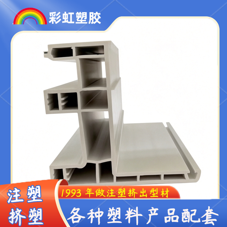 UPVC塑钢门窗异型材 内置隔音窗框型材 工地批量采购 PVC型材