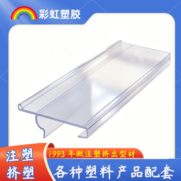厂家批发透明 PVC H 型密封条 淋浴房玻璃门挡水胶条 无框推拉门防撞密封型材