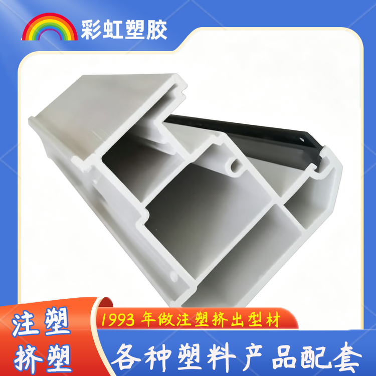 加厚密封塑钢平开窗型材 PVC异型材 房地产工地门窗辅材来样定制