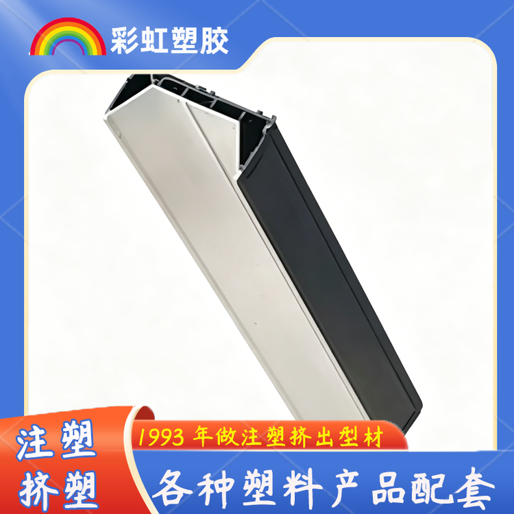 定制双色共挤 LED 灯饰型材 无缝共挤长条灯槽 商场照明灯具挤出塑料基材